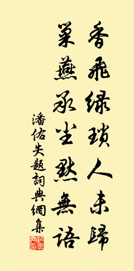 那個是煙波釣徒 詩詞名句