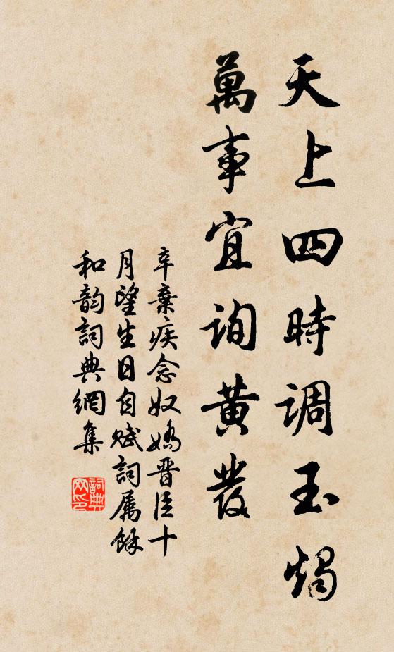 綠葉陰陰占得春，草滿鶯啼處 詩詞名句
