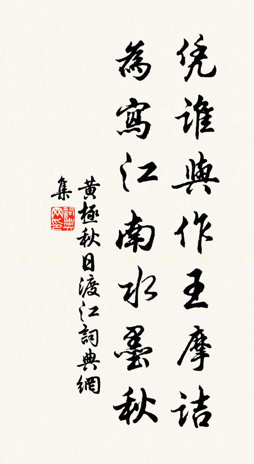 修蛾慢臉，不語檀心一點 詩詞名句