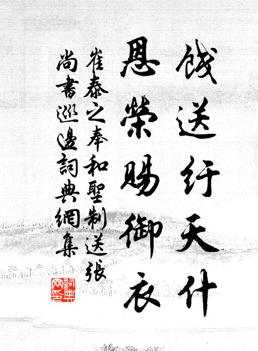 因登巨石知來處，勃勃元生綠蘚痕 詩詞名句