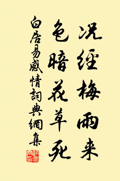 天網恢,非結解,遍布瀰漫這三昧 詩詞名句