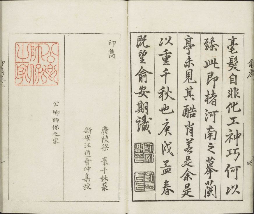 【pdf高清】明梁袠《印雋》四卷下載_101M