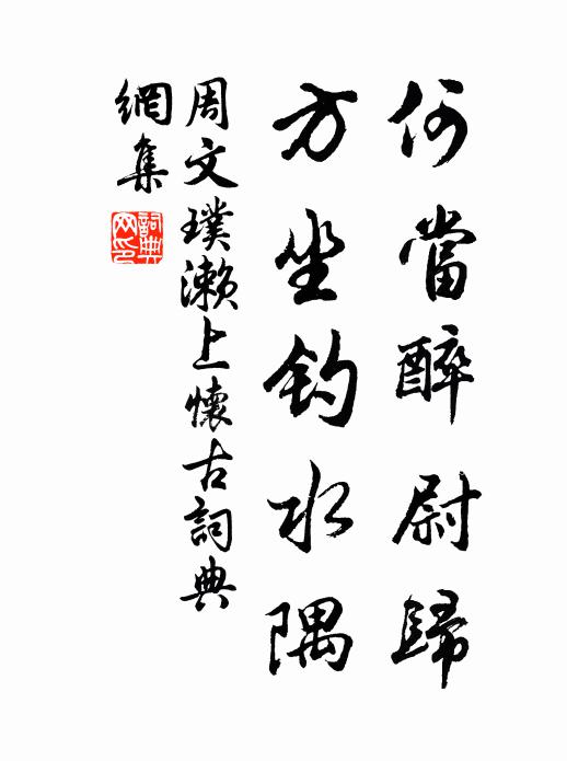 象教豈易滅,佛力不可扳 詩詞名句