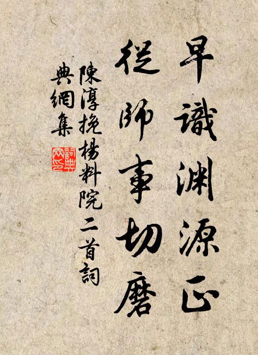 年如衛武尚安強，名似康成善一鄉 詩詞名句