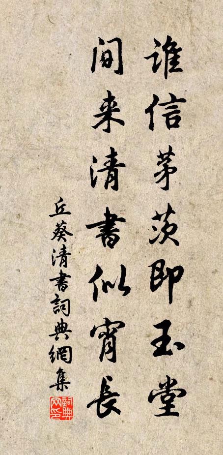 紫府真人,黑頭元宰,收斂神功寂似無 詩詞名句