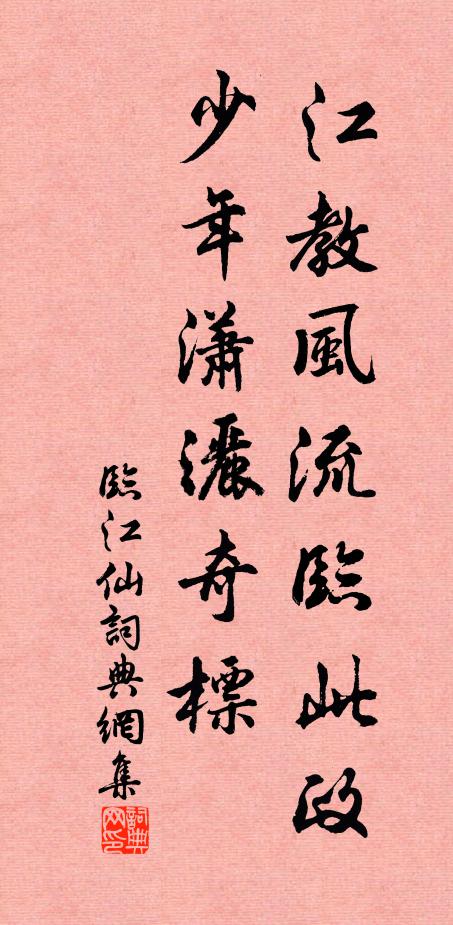 佳人為折寒英 詩詞名句