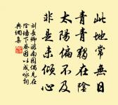 寄晁元中十首原文_寄晁元中十首的賞析_古詩文