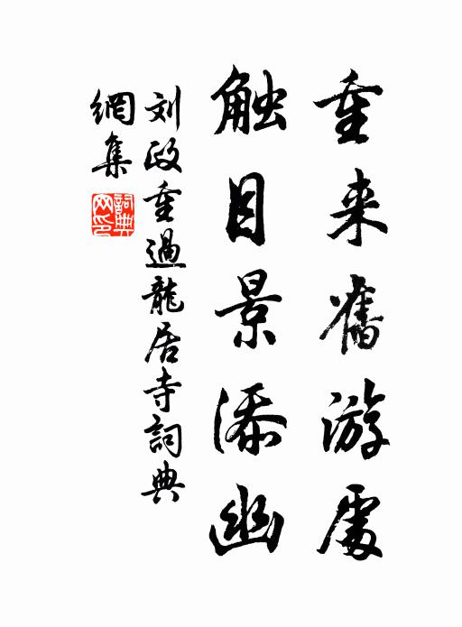 金蟾吞漏不入咽,柔情一點薔薇血 詩詞名句