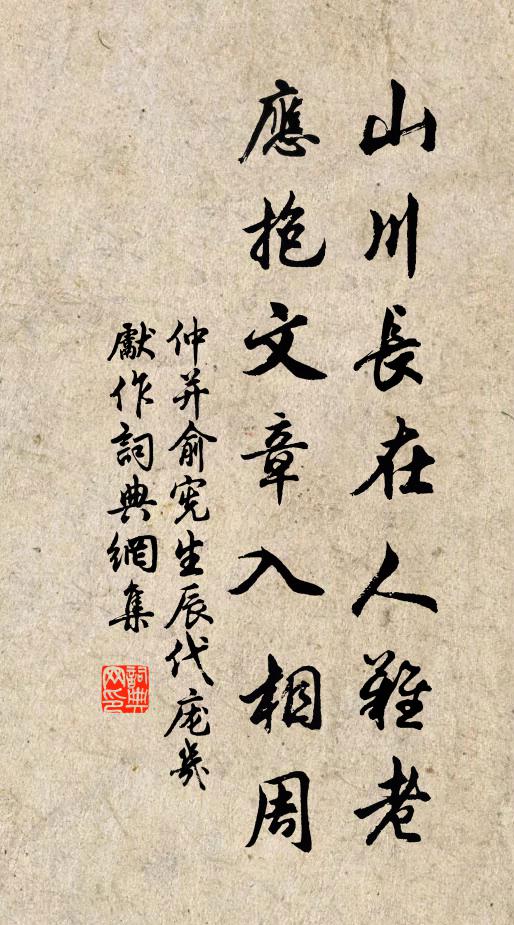 今來羨汝看花歲，似汝追思昨日花 詩詞名句