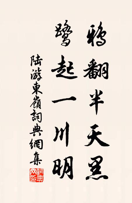 爭知道,冤家誤我,日許多時 詩詞名句