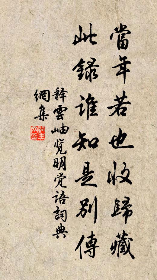 三月召龍頻鼓鑼，喜作小雨恨不多 詩詞名句