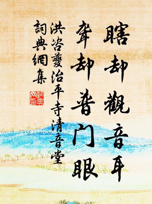 落帽風流傾座席 詩詞名句