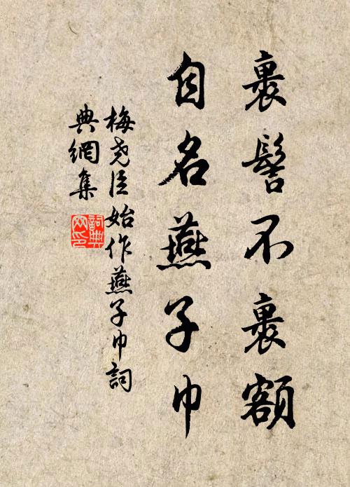 微意有子傳,光燭不鄰借 詩詞名句