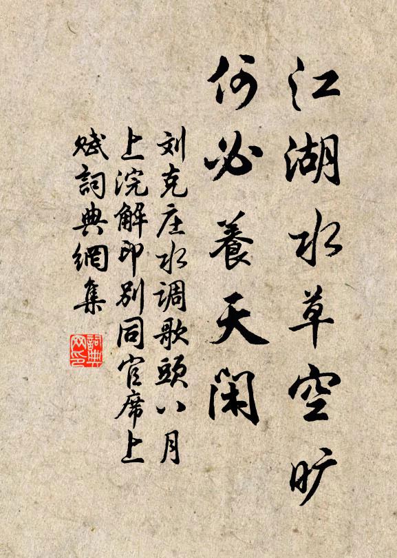 於是舁之蕭齋,置之明窗 詩詞名句