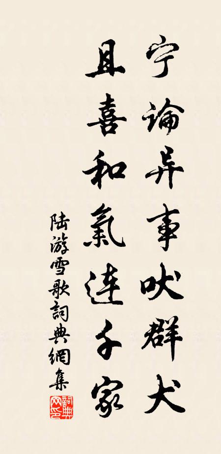 宜暘割穗群資曬，潤雨插秧又正佳 詩詞名句