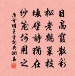 摸魚兒原文_摸魚兒的賞析_古詩文