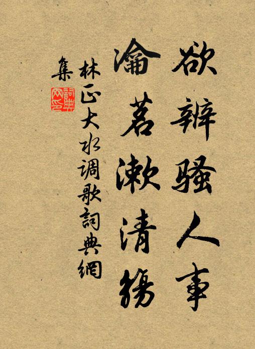 殘雪高峰外，孤猿細雨中 詩詞名句