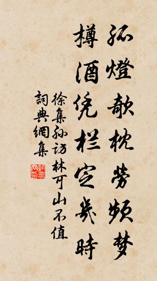 再命作陋邑，舉動尤齷齪 詩詞名句