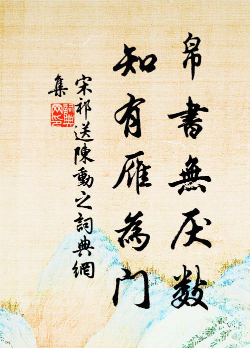 舊壇何處所,新廟坐光輝 詩詞名句