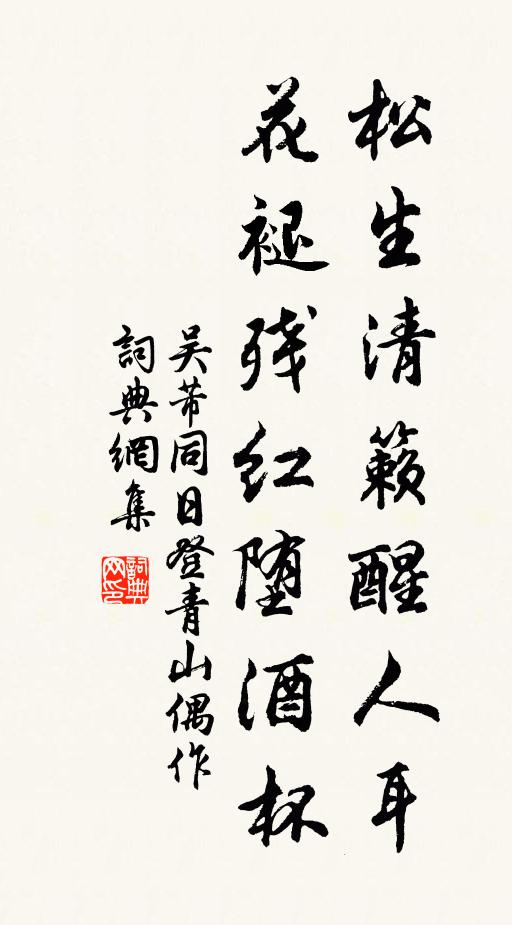 萬瓦煙青猶足慰，始知井屋有晨炊 詩詞名句