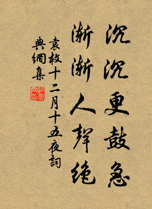 少年誤計慕浮名，更事方知外物輕 詩詞名句