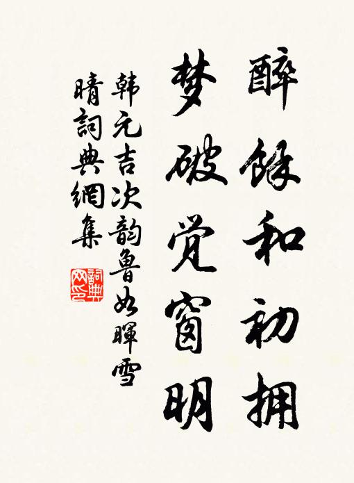 野鶩浮寒浦，飢鴉集老樗 詩詞名句