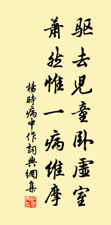 公私富囷倉，何必收珠玉 詩詞名句