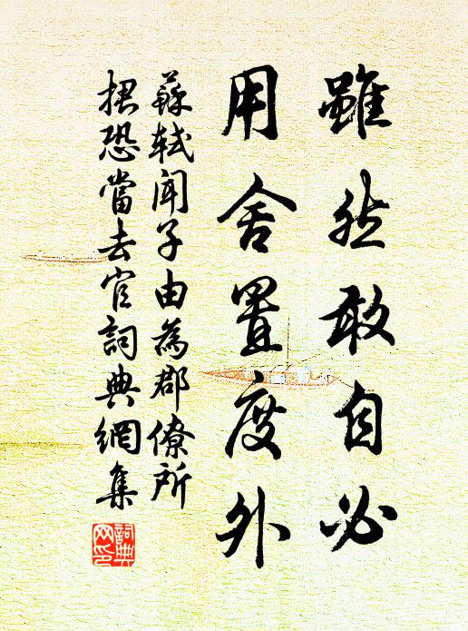 不似流紅,解隨東去水 詩詞名句