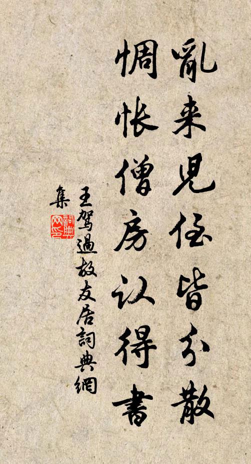 千載遍荒愁，金鋪鎖崷崒 詩詞名句