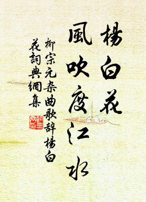 黃葉問梅路，青煙芟麥村 詩詞名句