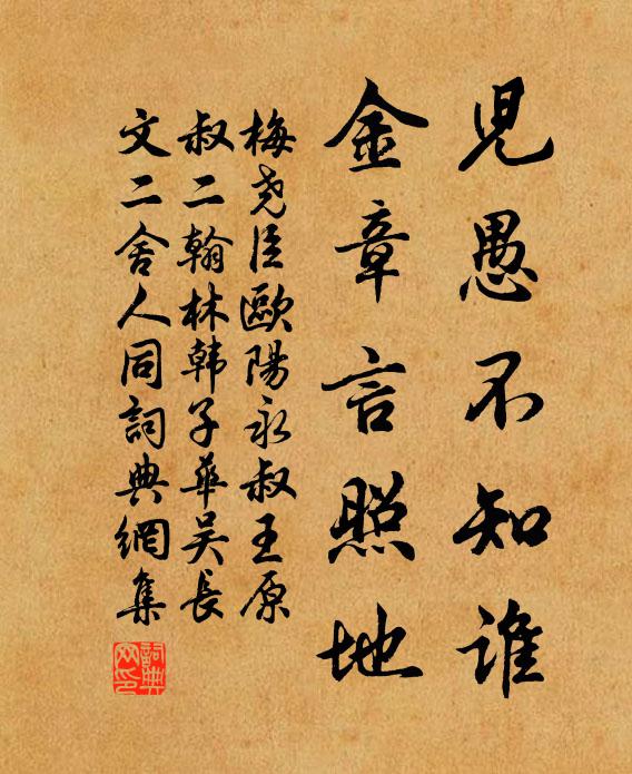 除非是見伊時 詩詞名句