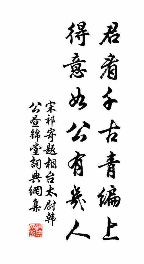 健夫結束執旌旗，曉度長江自合圍 詩詞名句