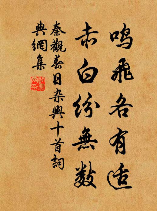 寄臥丞相廬，東軒富修竹 詩詞名句