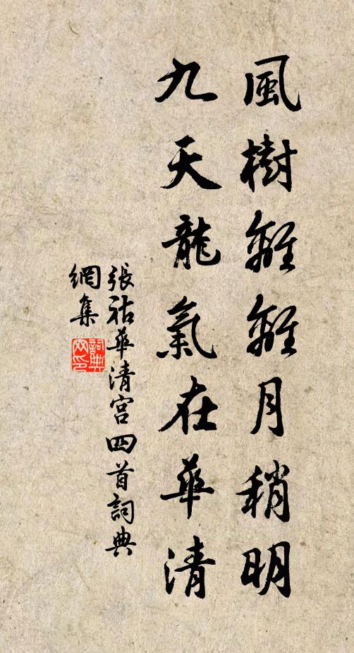 小芒台、榧機羅湘素,鼓銅蟾硯滴,金雕琴寫,玉燕釵梁 詩詞名句