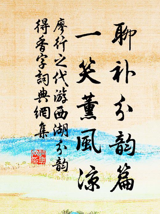 雲日翳還明 詩詞名句