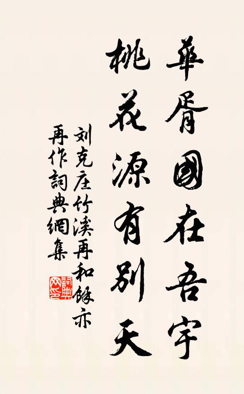 江北江南形勝地,憶傷遊子少年心 詩詞名句