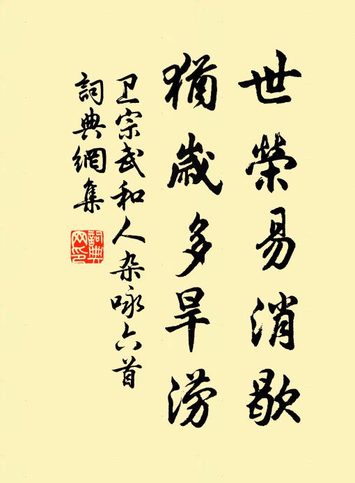 繁花煙暖,落葉風高 詩詞名句