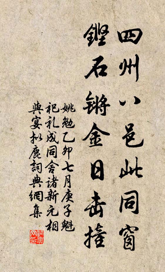 儉欽行已素，健識養生功 詩詞名句