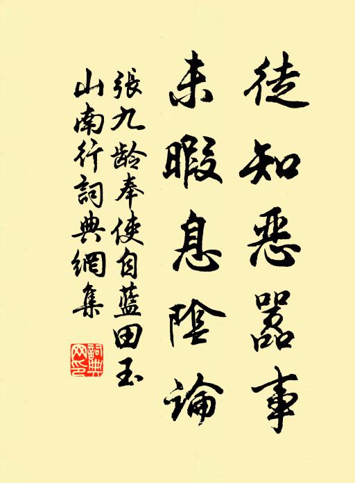 明年寒雁來,殷勤寄書詞 詩詞名句