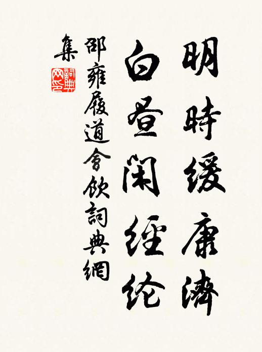 憑君局外留高著，莫道乾坤只麽休 詩詞名句