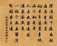 恨無好句追顏謝，賴有鳴蛙鼓吹聽 詩詞名句