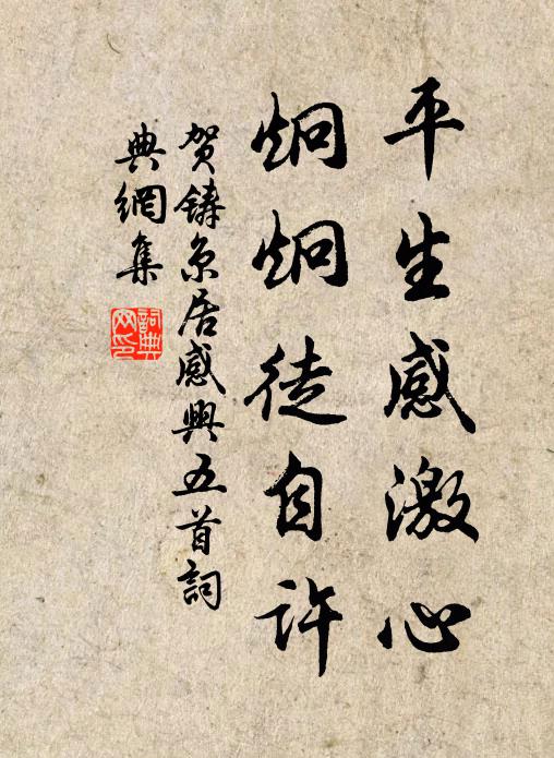 千年鼠化白蝙蝠，黑洞深藏避網羅 詩詞名句