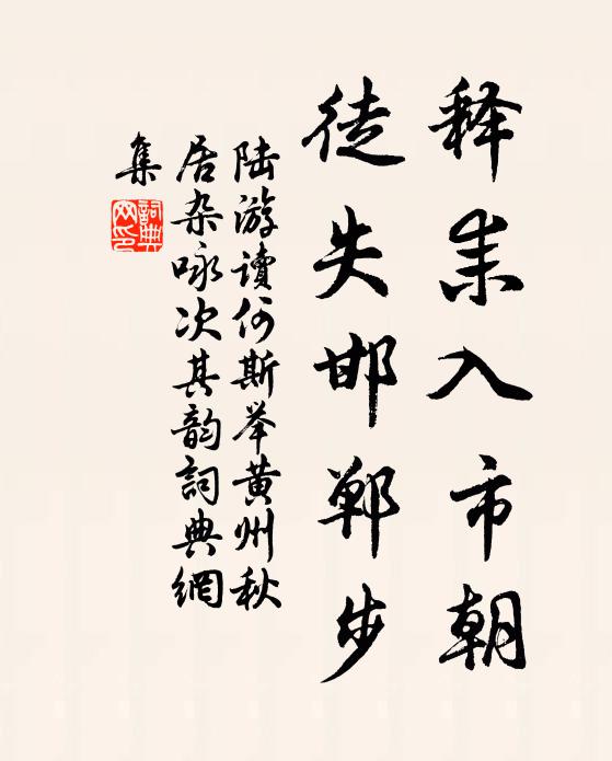 白首昏昏度歲年,忽聞春至便開顏 詩詞名句