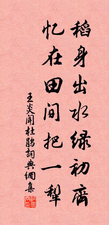 江塢秋思霜橘美，雲房高寄海峰孤 詩詞名句