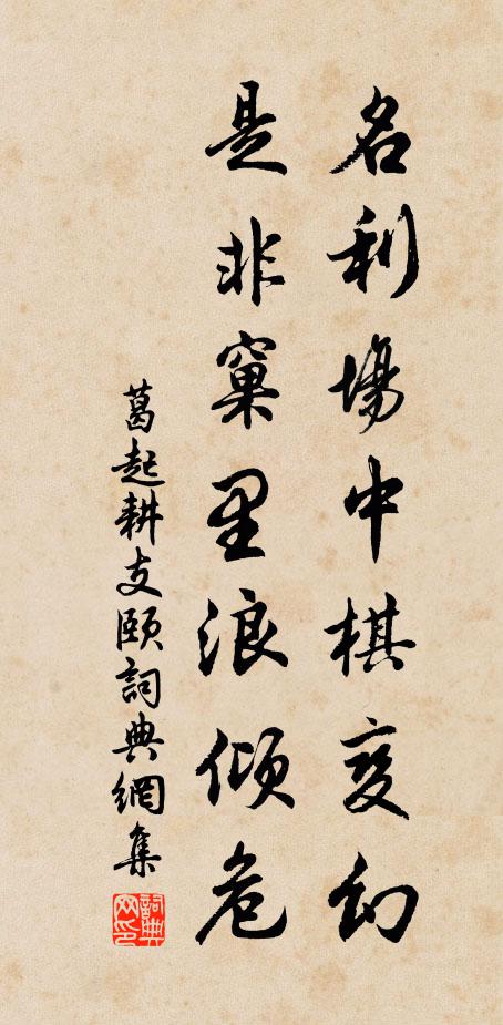 馴養經年聊伺曉,不須風雨遲時呼 詩詞名句