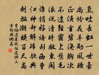 來耗得梅偷傳送,去途惟柳管將迎 詩詞名句