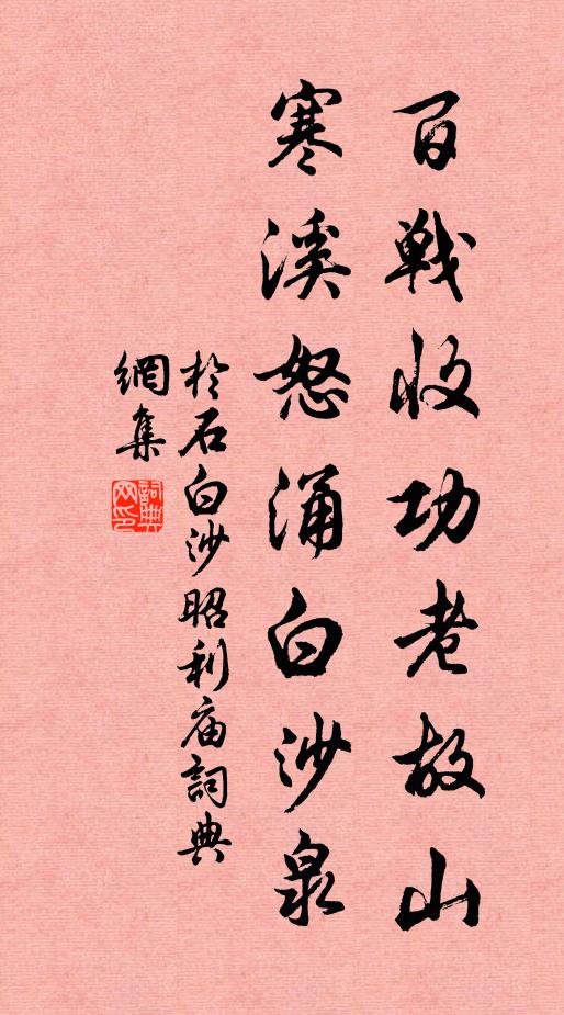 漠漠橫塘一水通，霏霏輕藹夕陽中 詩詞名句