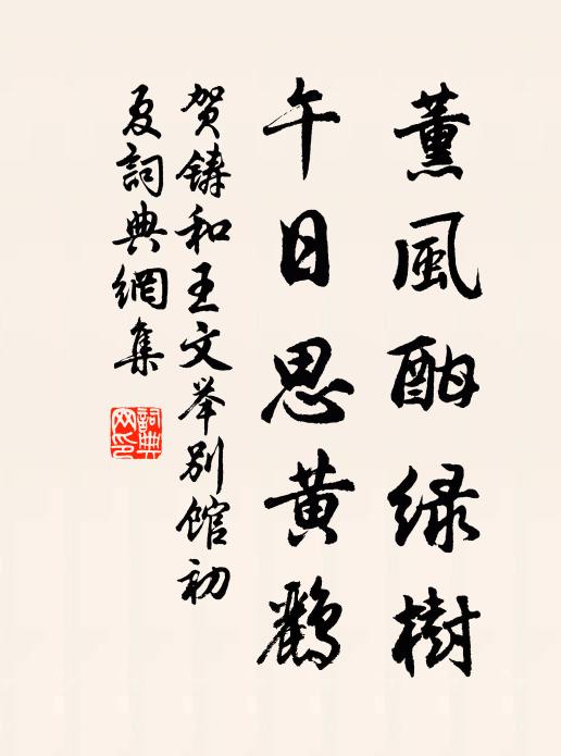 家風早占無雙譽,鄉薦曾居第一流 詩詞名句