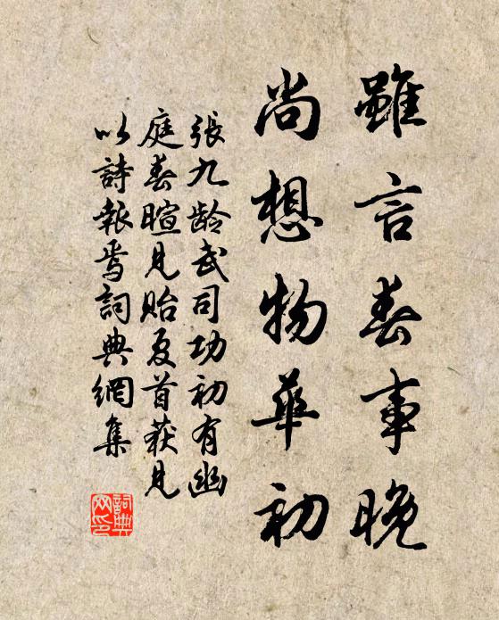 家聲甫里歸嚴瀨，句法茶山出豫章 詩詞名句