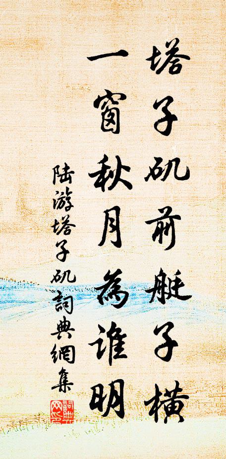 辜負了，看花眼 詩詞名句